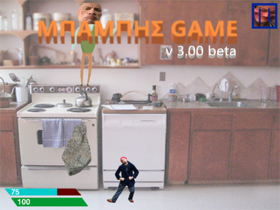 Μπάμπης Game 3 beta Game Cover
