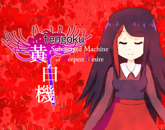 Tengoku Gaiden: 黄白機 ～ Submerged Machine of Deepest Desire Game Cover