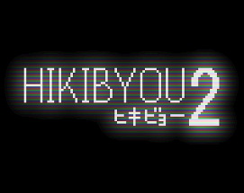 HIKIBYOU2 Image