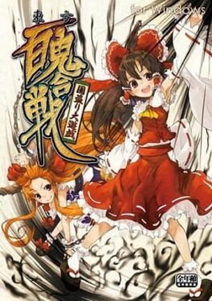 Touhou Hyakki Kasen Game Cover