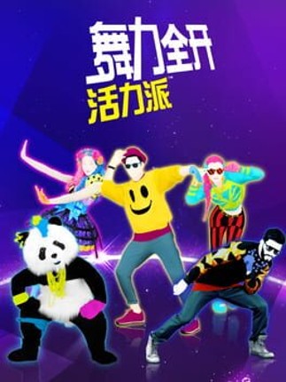 Just Dance: Vitality School Game Cover