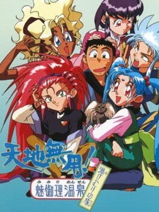 Tenchi Muyo! Mimiri Onsen: Yukemuri no Tabi Game Cover