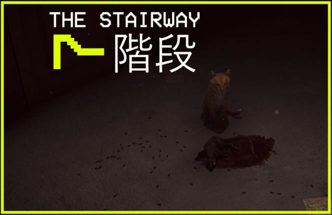 P.T - The Stairway 7 Game Cover