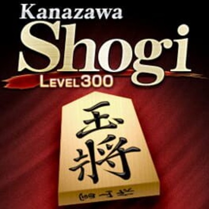 Kanazawa Shogi: Level 300 Game Cover