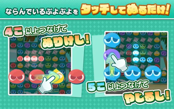 Puyo Puyo Touch Image