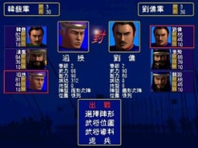 Heroes of the Three Kingdoms Image