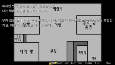 집착의 망자 - 집으로부터의 탈출 Image