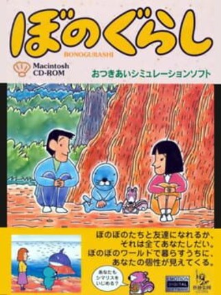 Bonogurashi Game Cover