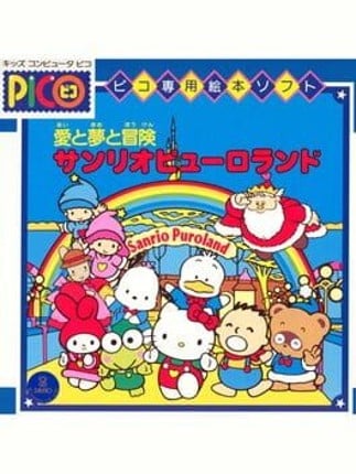 Ai to Yume to Bouken Sanrio Puroland! Game Cover