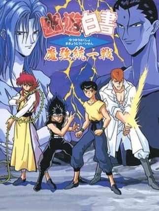 YuYu Hakusho: Makyou Toitsusen Game Cover
