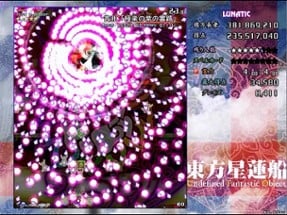 Touhou Seirensen: Undefined Fantastic Object Image