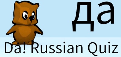 Da! Russian Quiz Image