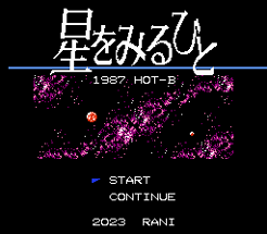 Hoshi Wo Miru Hito 星をみるひと NES OVERHAUL Project Image