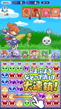 Puyo Puyo!! Quest Image