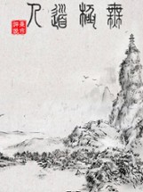 WuJiDaoRen Image