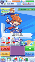 Puyo Puyo!! Quest Image