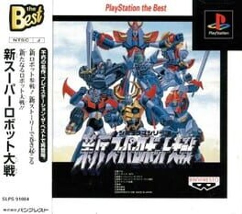 Shin Super Robot Taisen Game Cover