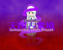 Tengoku 2: 古霊境 〜 Immemorial Spirit Border Image