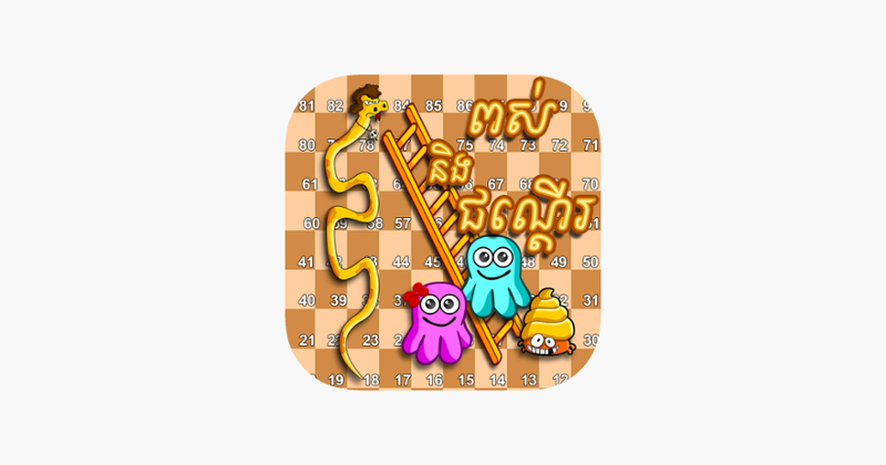 Snakes And Ladders (Khmer Game) Game Cover