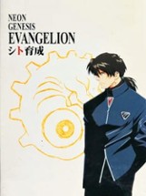 Neon Genesis Evangelion: Shito Ikusei Image