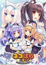 NEKOPARA Vol. 3 Image