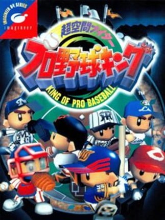 Chou Kuukan Nighter: King of Pro Baseball Game Cover