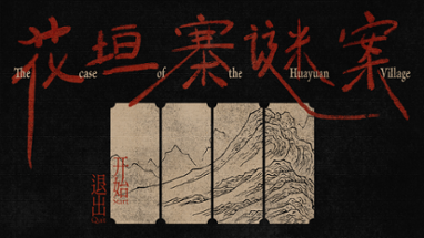 The case of the Huayuan Village Image