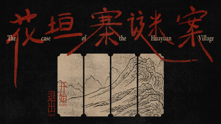 The case of the Huayuan Village Game Cover