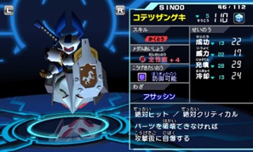 Medarot 8: Kuwagata Version Image