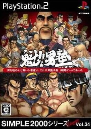 Sakigake!! Otokojuku Game Cover