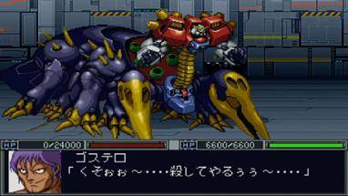 Shin Super Robot Taisen Image