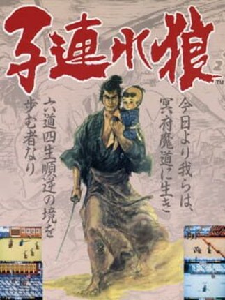 Kozure Ookami Game Cover