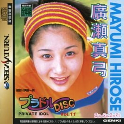 Private Idol Disc Vol. 11: Mayumi Hirose Game Cover