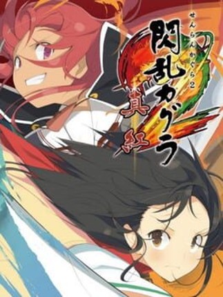 Senran Kagura 2: Deep Crimson Game Cover