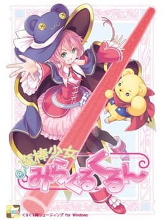 MagiStick Girl MiracleCurl Game Cover