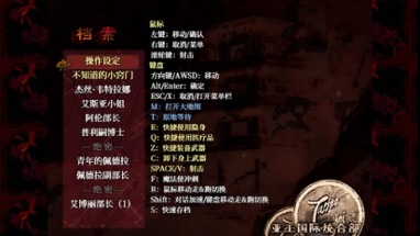 子夜之章:历史的终局～MidNights of Desperado～ Image