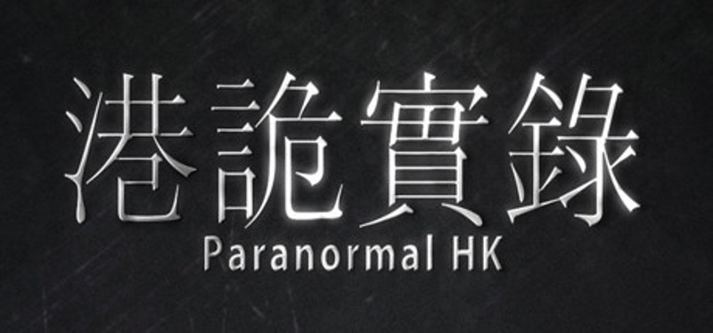 Paranormal HK Game Cover