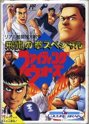 Hiryuu no Ken Special: Fighting Wars Game Cover