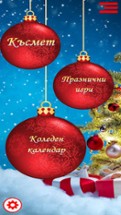Merry Christmas Bulgaria Image