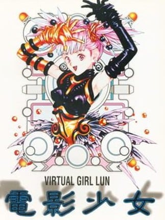 Den'ei Shoujo: Virtual Girl Lum Game Cover