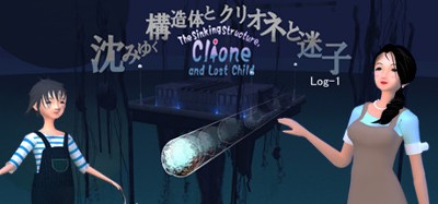 The Sinking Structure, Clione, and Lost Child -Log1 Image