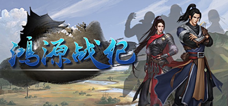 Tales of Hongyuan Game Cover