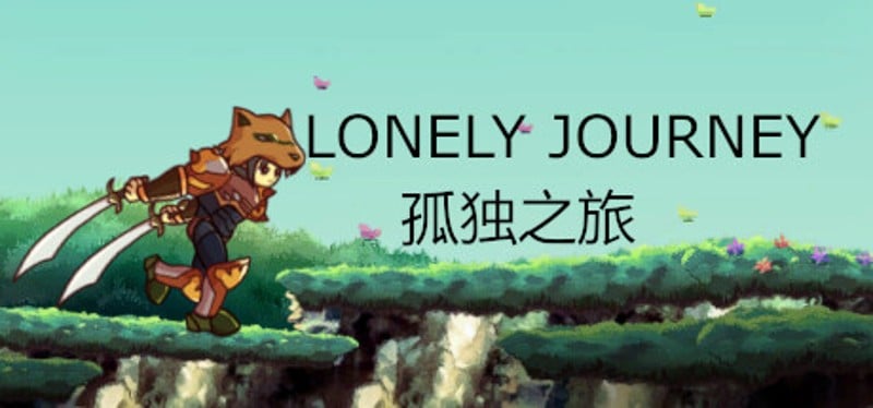 孤独之旅 Lonely journey Game Cover