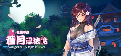 Sougetsu Ninja: Kikyou Image