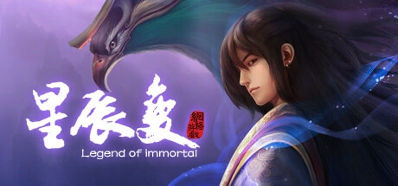 xingchenbian online Game Cover