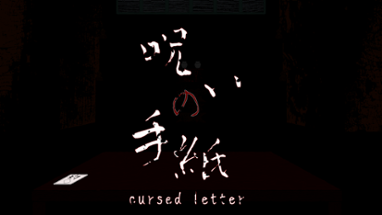 呪いの手紙　cursed letter Image