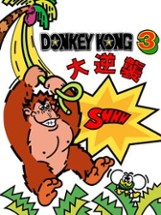 Donkey Kong 3: Dai Gyakushuu Image