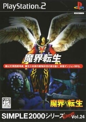 Simple 2000 Series Ultimate Vol. 24: Makai Tenshou Game Cover