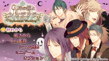 0-ji no Kane to Cinderella: Halloween Wedding Image