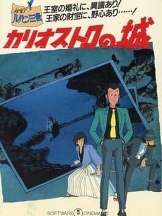 Lupin Sansei: Cagliostro no Shiro Game Cover